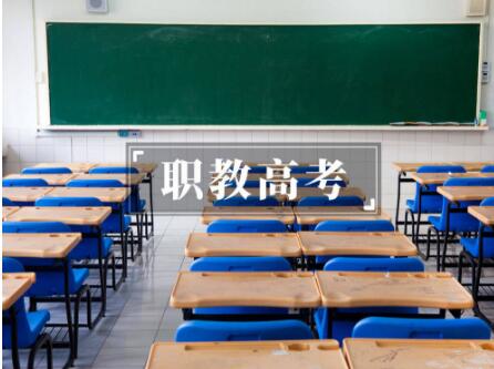 河南省工业学校职教高考班怎么样？可以保障升学吗？