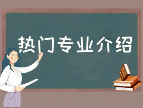河南省工业学校热门专业有哪些_王牌专业